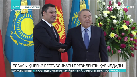 Елбасы Қырғызстан Президенті Садыр Жапаровпен кездесті
