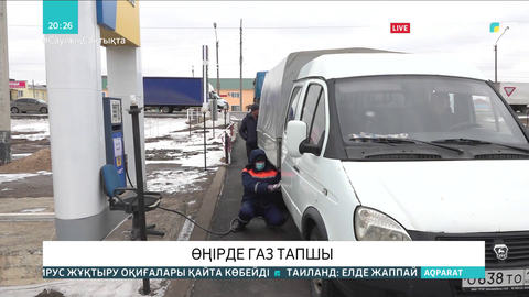 Атырауда газ тапшы