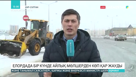 Елордада бір күнде айлық мөлшерден көп қар жауды