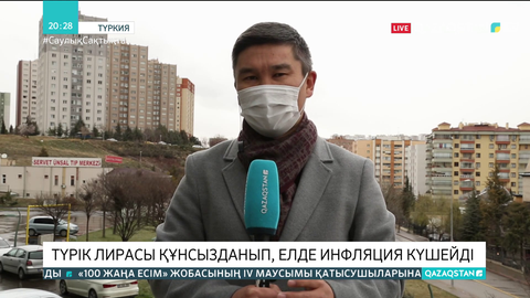 Түрік лирасы құнсызданып, елде инфляция күшейді