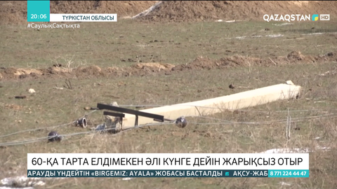 Түркістан облысында 60-қа тарта елді мекен әлі күнге дейін жарықсыз отыр