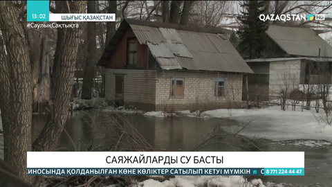 Өскемен маңындағы саяжайларды су басты