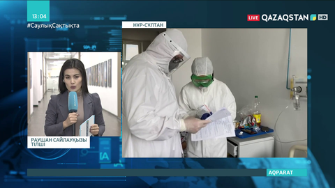 Елордада коронвирус жұқтыру деңгейі 24 пайызға артты