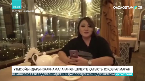 Ұтыс ойнын жарнамалаған әншілер жауапқа тартылған жоқ - адвокат