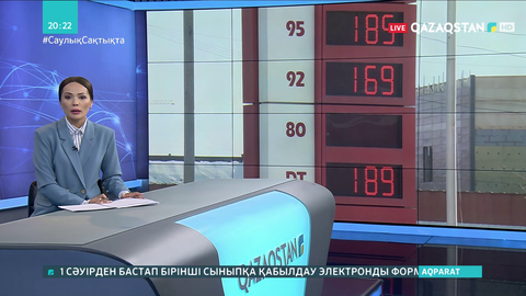 Солтүстік Қазақстанда бензин бағасы қымбаттады