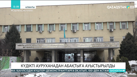 Алматыда 19 жастағы қызды айуандықпен өлтірген күдікті ауруханадан шықты