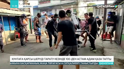 Мьянмада әскери хунтаға қарсы шеруді тарату кезінде 100-ден астам адам қаза тапты