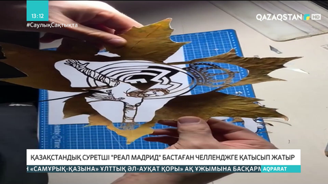 «Реал Мадрид» клубы Instagram-да қазақстандық суретшінің туындысын жариялады