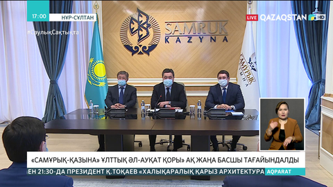 Алмасадам Сәтқалиев «Самұрық-Қазына» қорының басқарма төрағасы болып тағайындалды