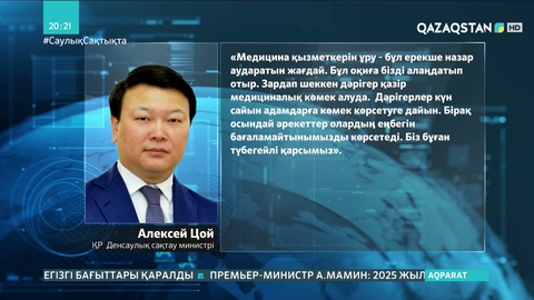 Дәрігерлердің мәртебесін көтеретін жоба әзірленді