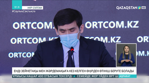 Енді зейнетақы мен жәрдемақыға кез келген өңірден өтініш беруге болады