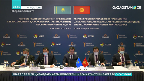 Қырғыз Республикасының Президенті қазақ кәсіпкерлерімен кездесті