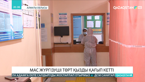 Алматы облысында мас жүргізуші 4 қызды қағып кетті