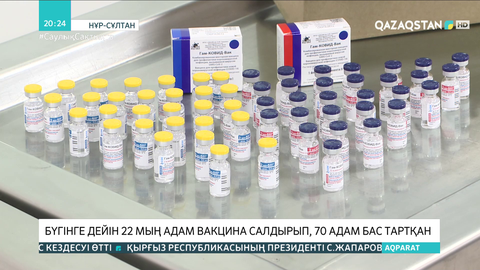 Бүгінге дейін 22 мың адам вакцина салдырып, 70 адам бас тартқан