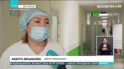 Елімізде эпидемиологиялық жағдай ушығып тұр
