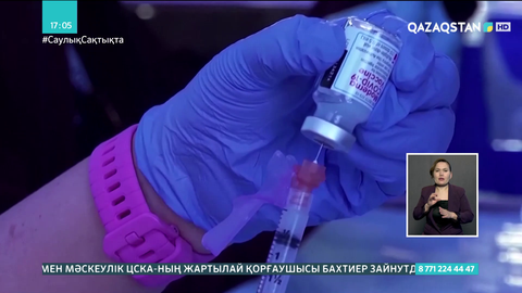 АstraZeneca вакцинасының атауы Vaxzevria деп өзгертілді