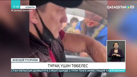 Алматыдағы «Алтын Орда» базарында 100 теңге үшін қос жігіт төбелесіп қалды