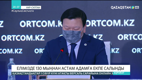 Қазақстанда 12 адамнан британдық штамм анықталды