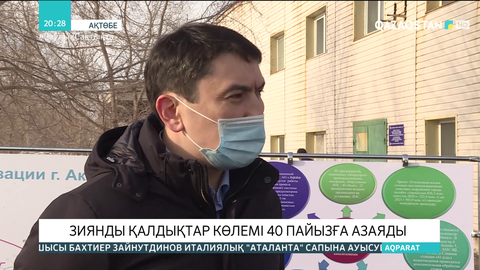 Ақтөбе қаласындағы зиянды қалдықтар көлемі 40 пайызға азаяды