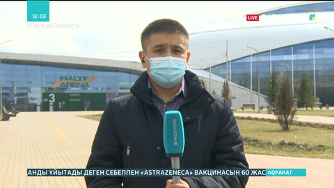 Halyk Arena кешеніне коронавирус жұқтырғандар жатқызыла бастады