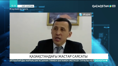Жастарды жұмыспен қамту мәселесі талқыланды