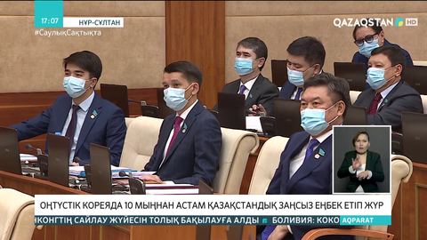 Оңтүстік Кореяда 10 мыңнан астам қазақстандық заңсыз еңбек етіп жүр