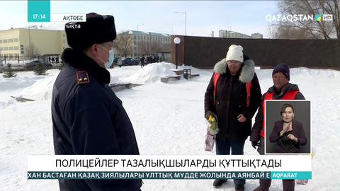 Ақтөбелік полицейлер көше тазалаушы әйелдерге тосынсый жасады