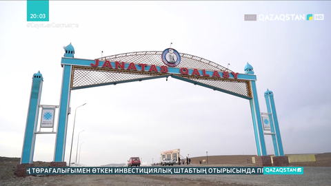 Жамбыл облысында бір күнде үш аудан әкімі қызметінен кетті