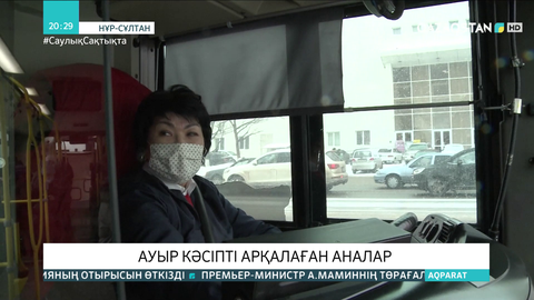 Ауыр кәсіпті арқалаған аналар