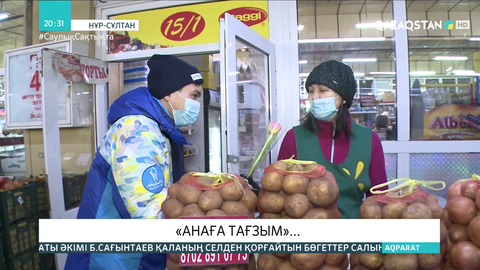 Елордада аруларға тосын сый жасалды