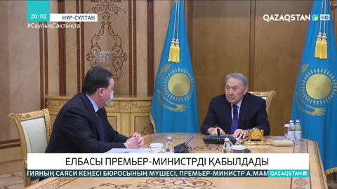 Елбасы Асқар Маминді қабылдады