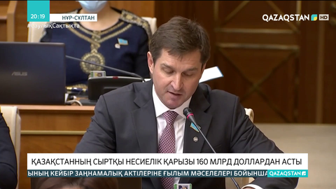 Қазақстанның сыртқы несиелік қарызы 160 млрд доллардан асты