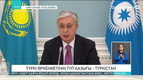 Түркі инвестиция-интеграциялық қорын құруды тездету қажет – Тоқаев
