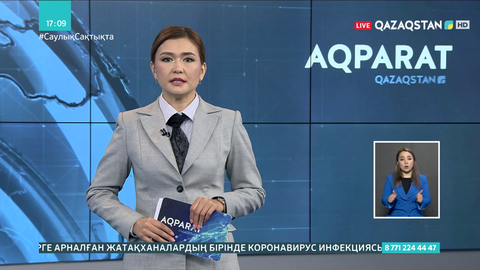 Алматыда көппәтерлі үйде тағы бір есірткі зертханасы анықталды