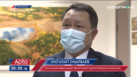 Оңталап Оңалбаев: Оңтүстік Кореяда заңсыз жұмыс істеп жүргендердің басым бөлігі ер азаматтар