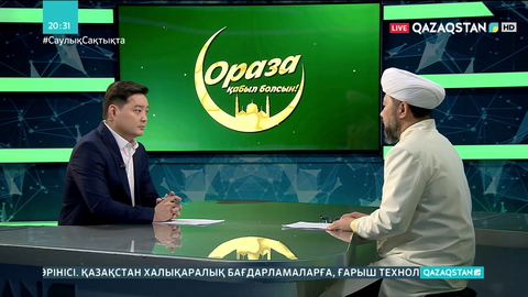 Ұлттық арнада бүгіннен бастап «Ораза қабыл болсын!» хабары эфирге шығады