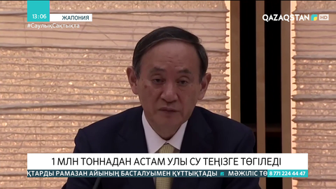 Жапония 1 млн тоннадан астам улы суды теңізге төкпек