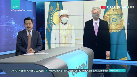 Мемлекет басшысы Бас мүфтиді қабылдады