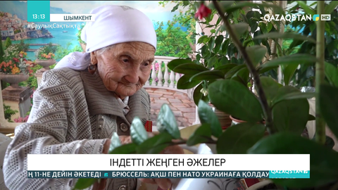 Коронавирусты жеңген әжелер