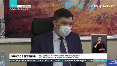 Жемқорлықпен күрес – ортақ іс