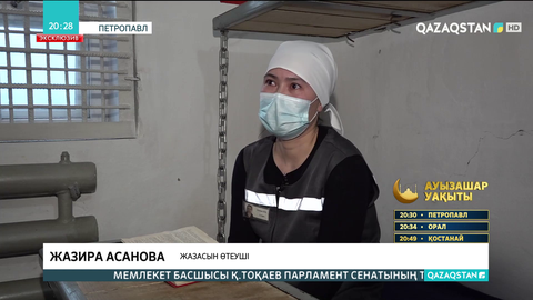 Сириядан келген қыз-келіншектер Петропавл әйелдер колониясында жазасын өтеп жатыр