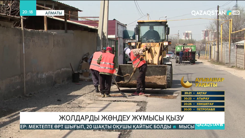 Алматыда 242 көшедегі 2 мыңнан астам ақаулы жер қалпына келтірілді