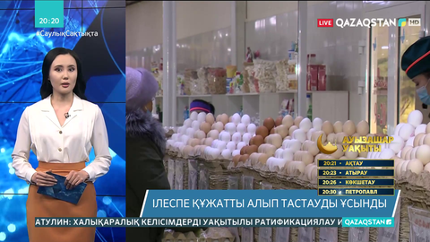 Ілеспе құжатты алып тастауды ұсынды