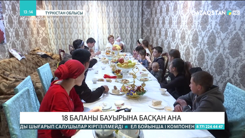 Кентаулық ана түрлі ұлттың 18 баласын асырап алған