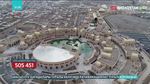 Түркістан облысында карантин күшейтілді