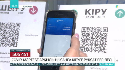 «Ashyq» қосымшасы қалай жұмыс істейді