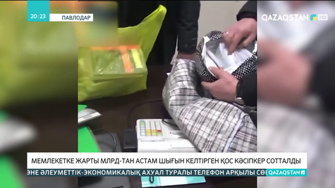 Мемлекетке жарты млрд-тан астам шығын келтірген қос кәсіпкер сотталды