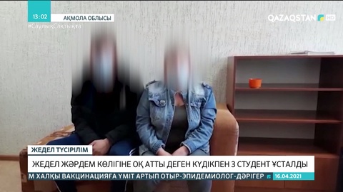 Ақмола облысында жедел жәрдем көлігіне оқ атқандар ұсталды