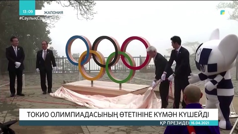 Токио Олимпиадасы биыл да өтпей қалуы мүмкін