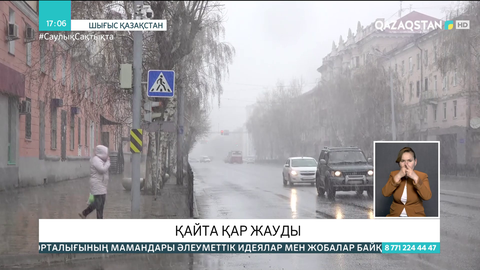 Шығыс Қазақстанда қайта қар жауды